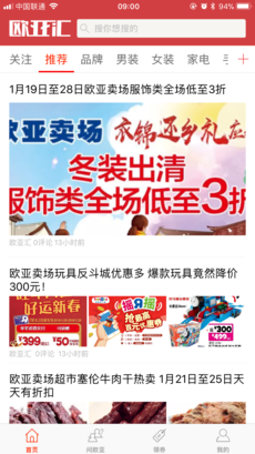 欧亚汇