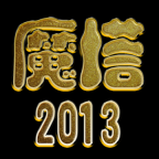 魔塔：古堡疑案
