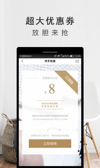 云选商城图3