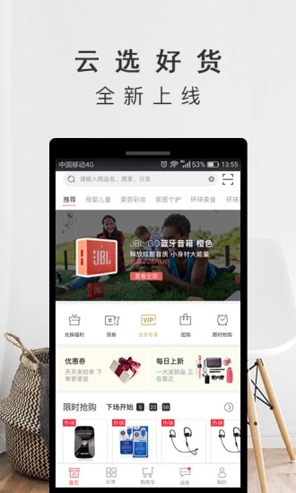 云选商城图2