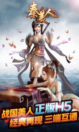 秦美人2图3