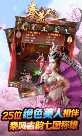 秦美人2图4