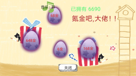 苟妹大作战4
