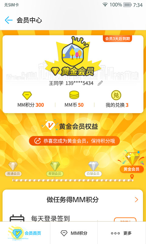 MM商场图4