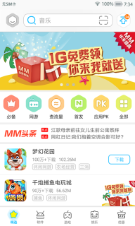 MM商场图2