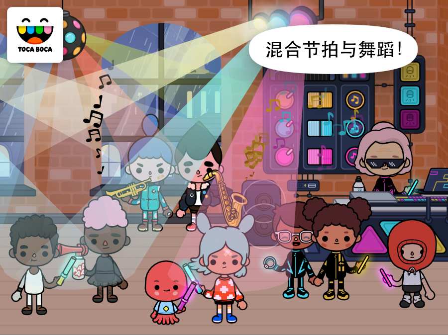 托卡生活：放学后(3)