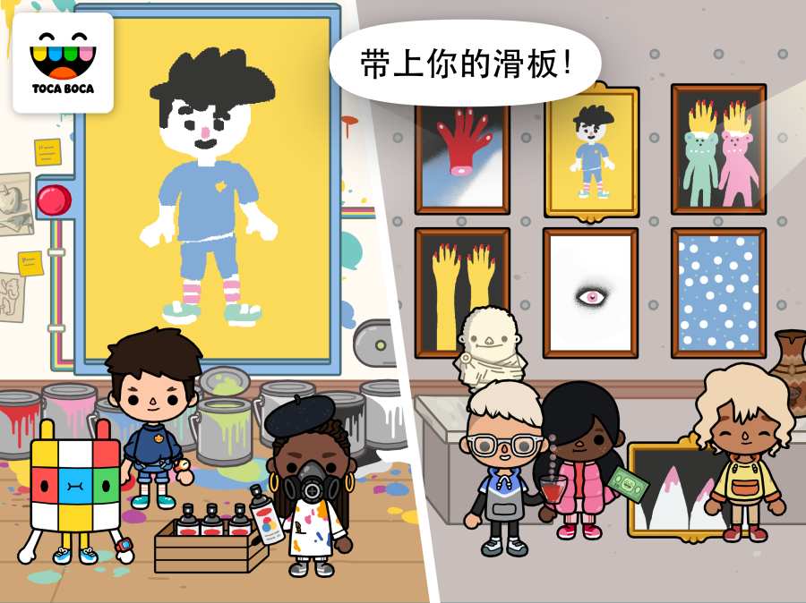 托卡生活：放学后(2)