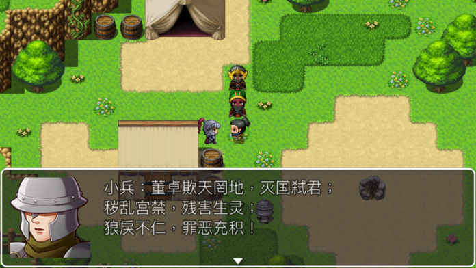 吞食天地孔明传之吞食九州(7)