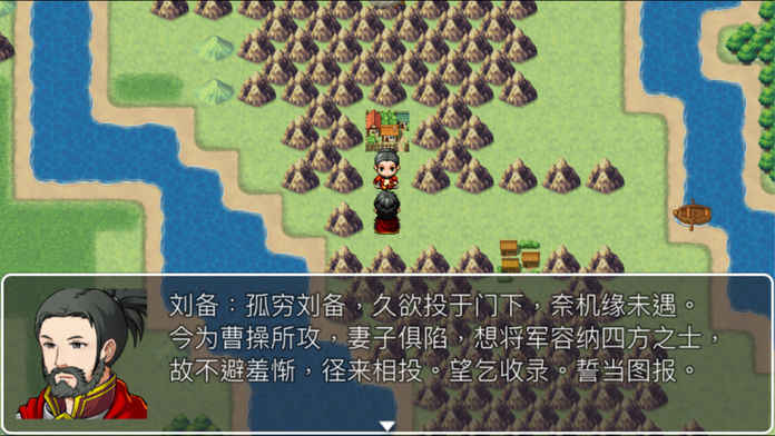 吞食天地孔明传之吞食九州(6)