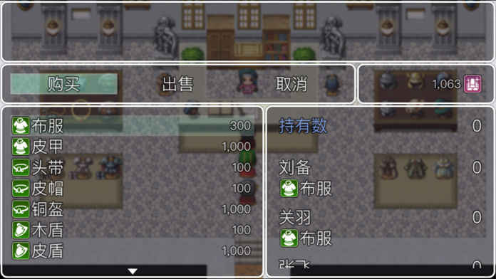 吞食天地孔明传之吞食九州(1)
