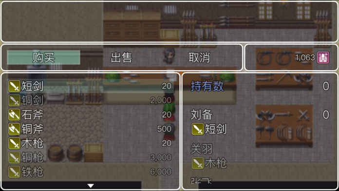 吞食天地孔明传之吞食九州(4)