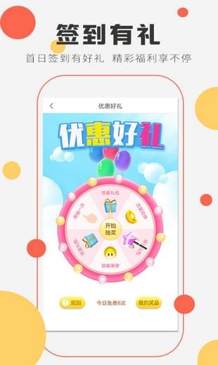 趣米小说图3