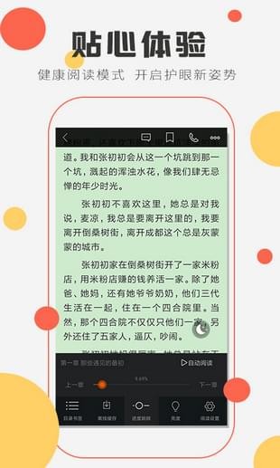 趣米小说图1