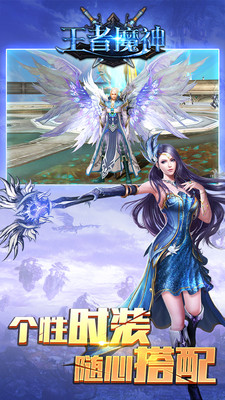 王者魔神截图3