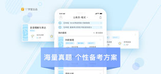 一起公考图5