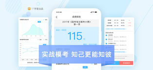 一起公考图1