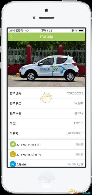 无锡出行