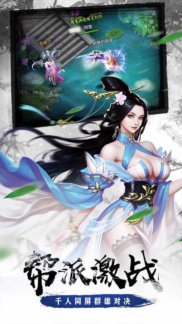 祖山传承图3