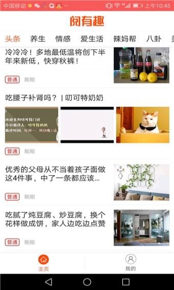 阅有趣图2