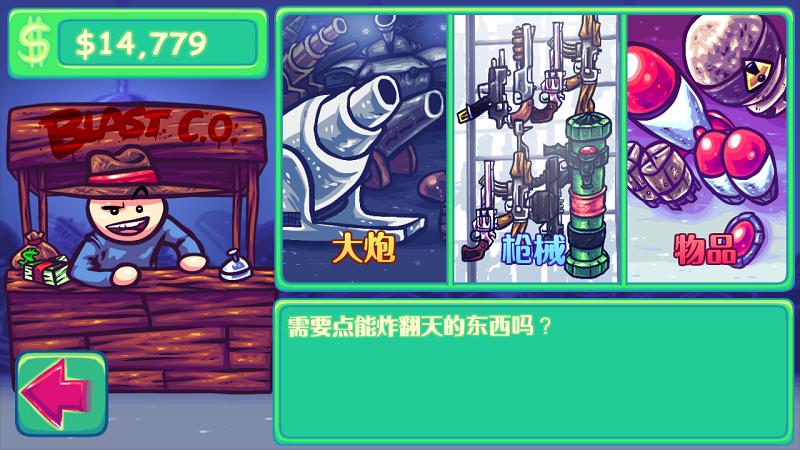 超级弹射龟(8)