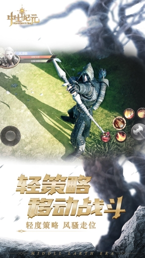 中土纪元3