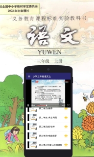 三年级语文