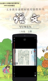 三年级语文