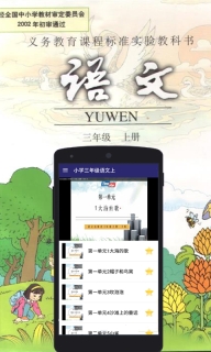 三年级语文