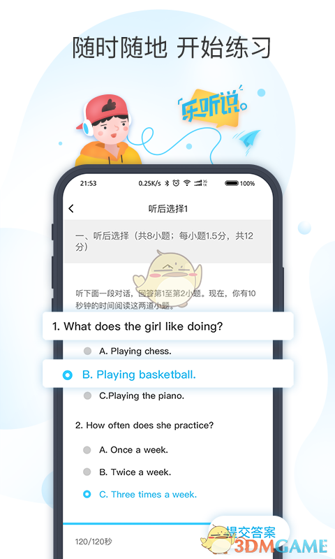 乐听说图2