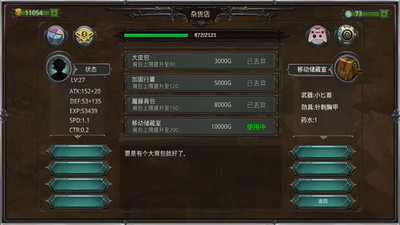 瓦里兰战记图3