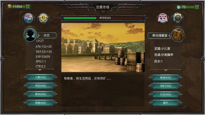 瓦里兰战记图2