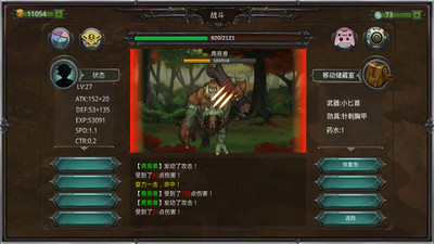 瓦里兰战记图5