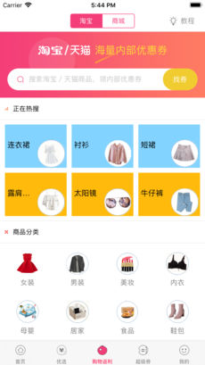 乐享街图3