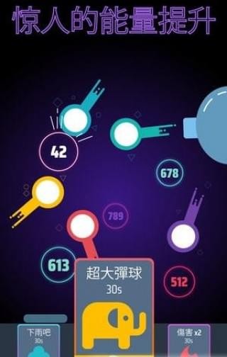 点点弹球(3)