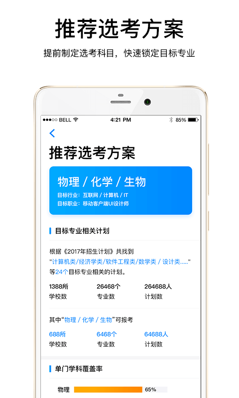 云志愿图4
