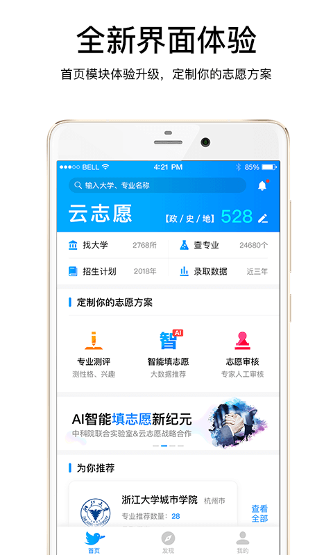 云志愿图3