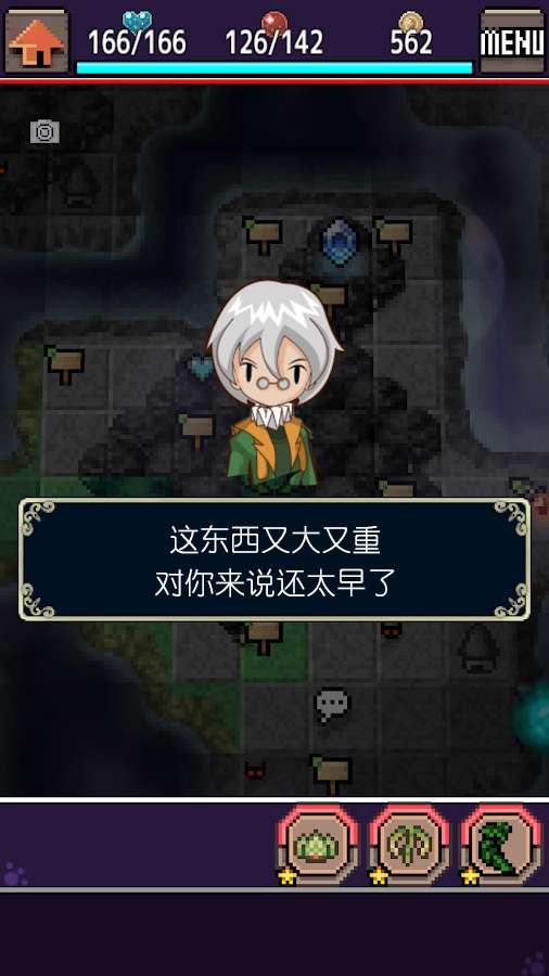 合成兽回忆截图4