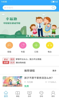 幸福路图3