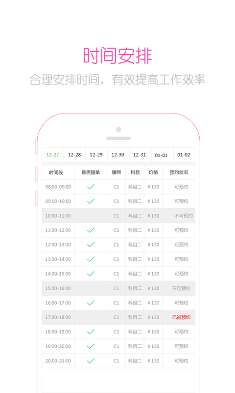 嘻哈学车教练版