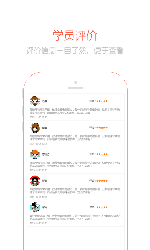 嘻哈学车教练版