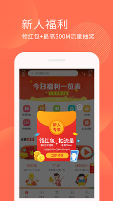 返利多多图2