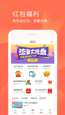 返利多多图4