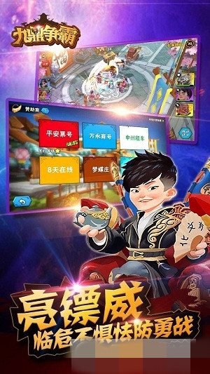 九鼎争霸(2)