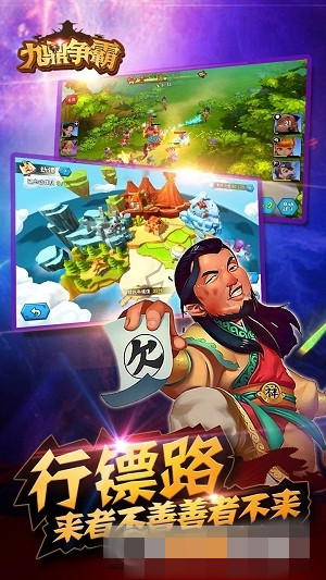 九鼎争霸(1)