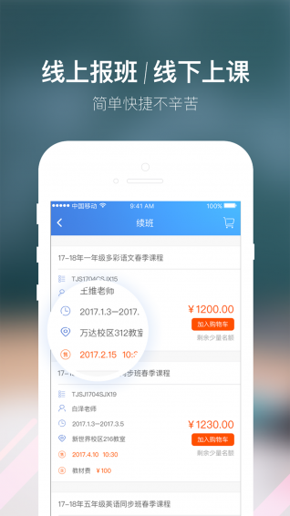 朴新师生图5