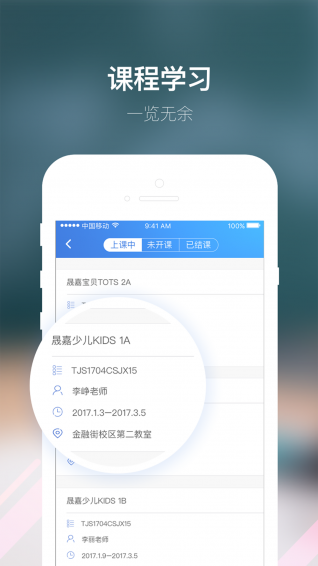 朴新师生图2
