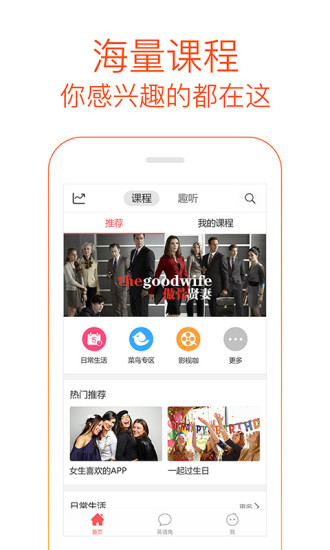 多说英语图4