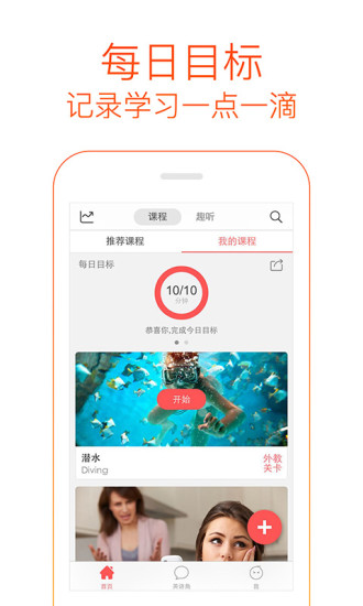 多说英语图3