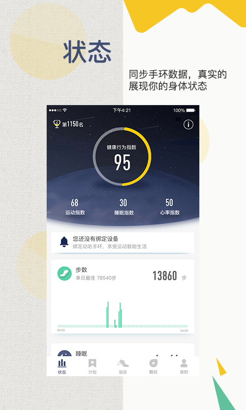 动哈运动图3