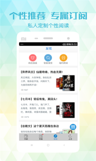 飞扬小说图3